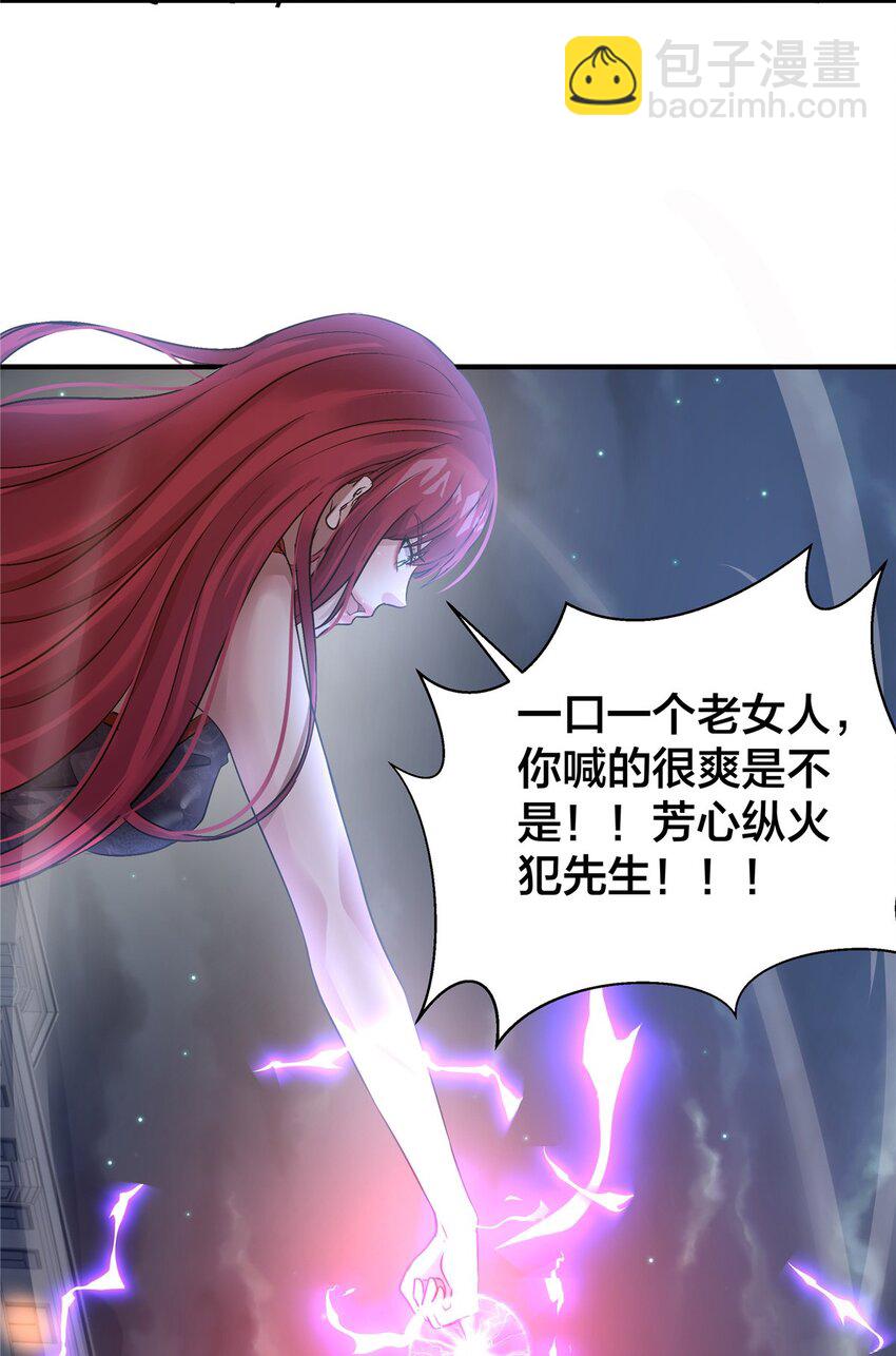 68 老蒋又被坑啦-第69话