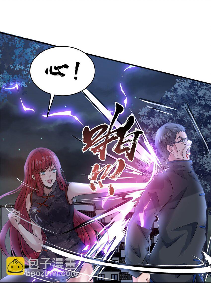 68 老蒋又被坑啦-第69话