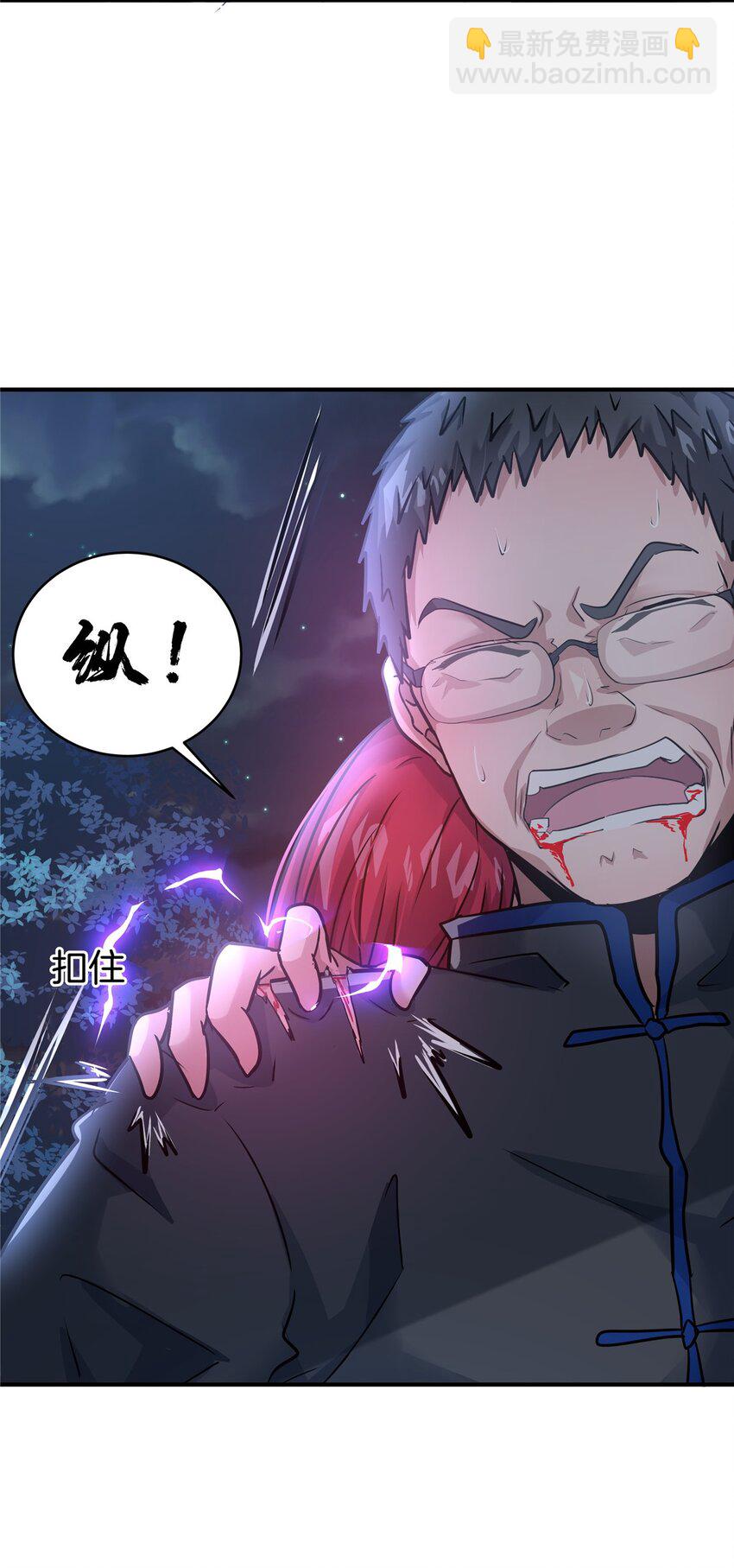 68 老蒋又被坑啦-第69话