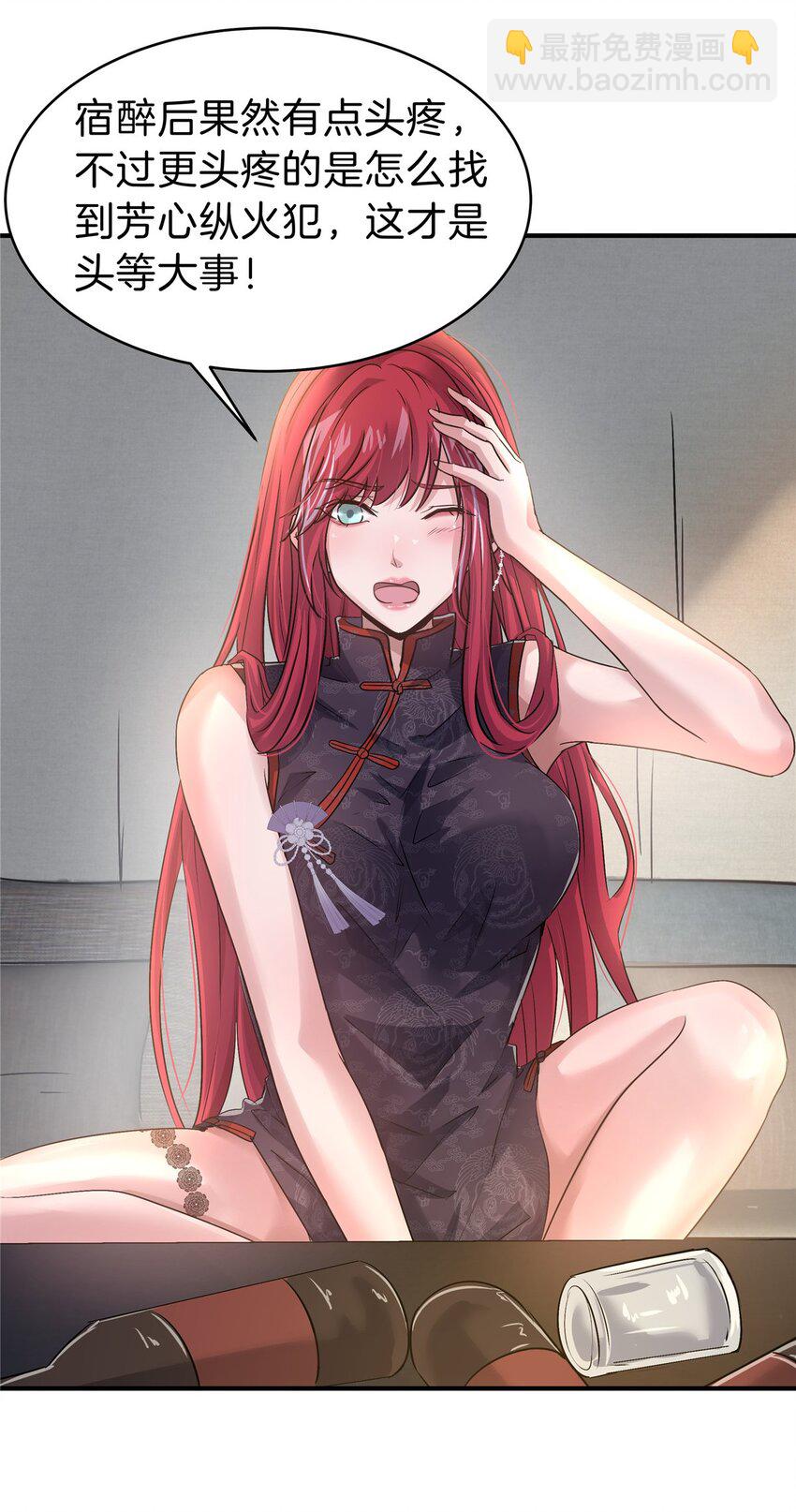 68 老蒋又被坑啦-第69话