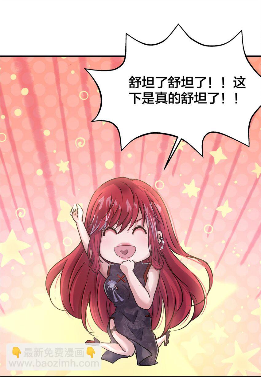 68 老蒋又被坑啦-第69话