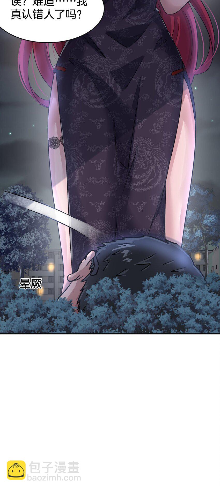 68 老蒋又被坑啦-第69话