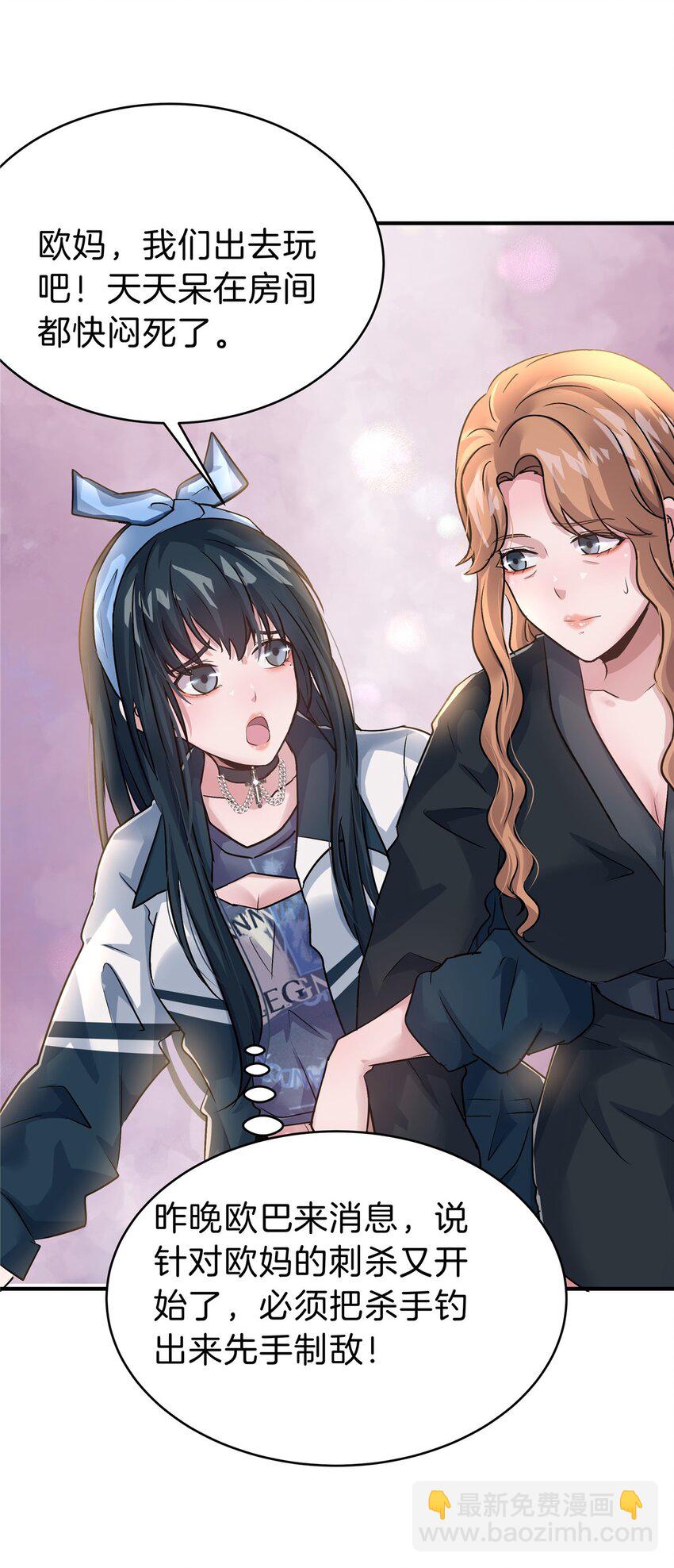 68 老蒋又被坑啦-第69话