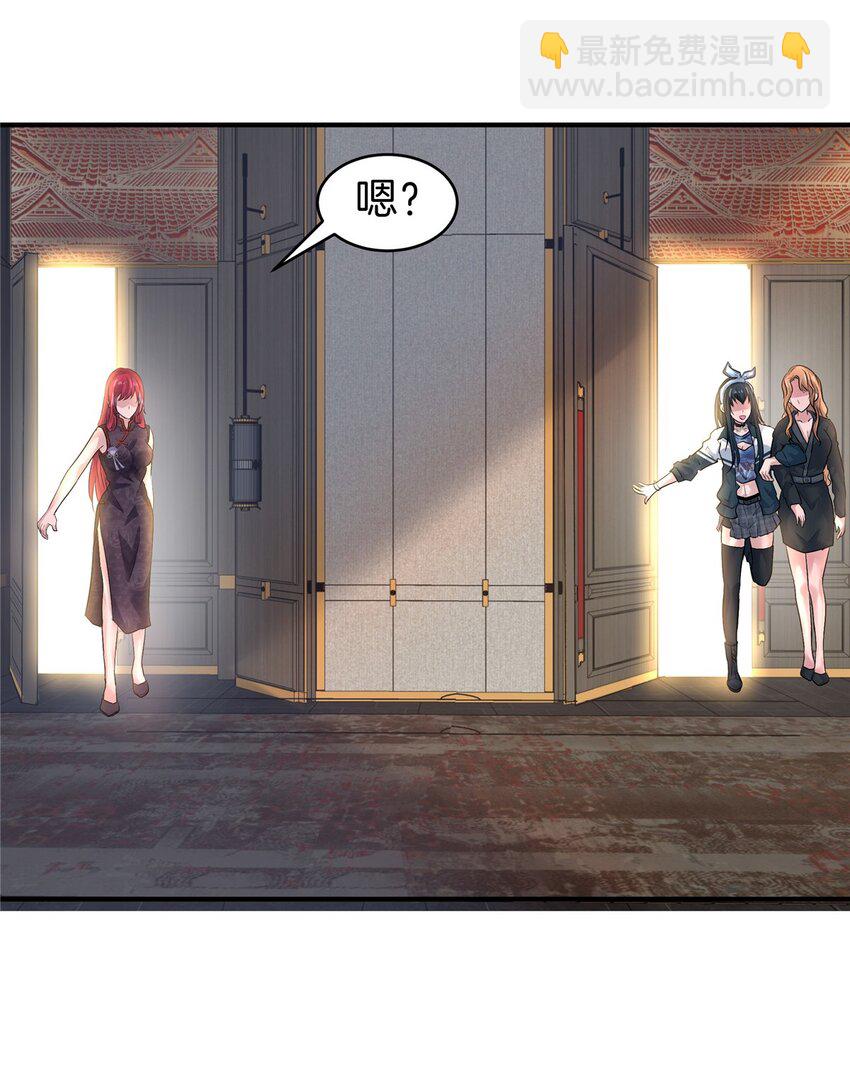 68 老蒋又被坑啦-第69话