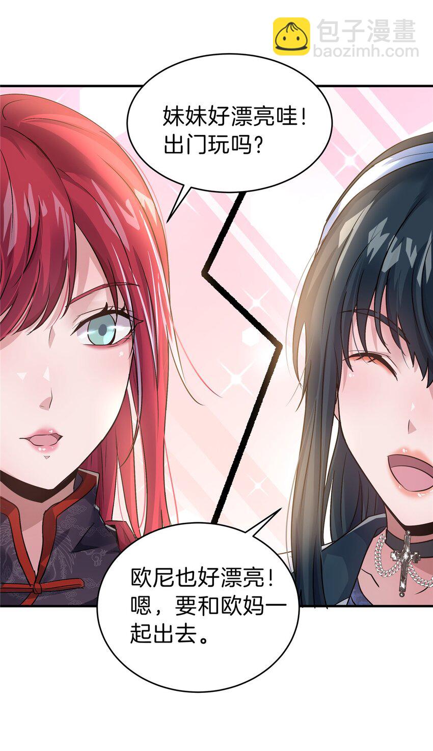 68 老蒋又被坑啦-第69话