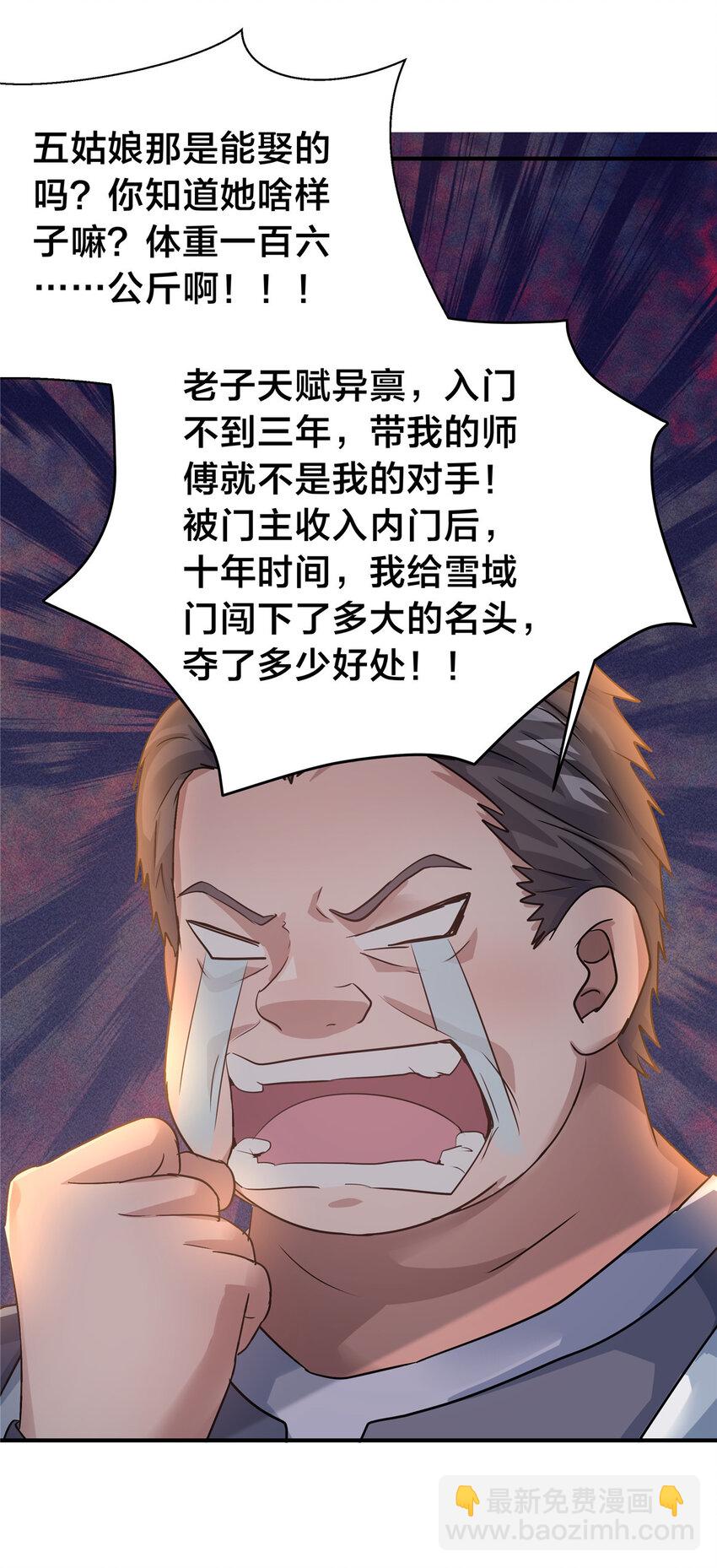 70 赘婿老郭-第71话