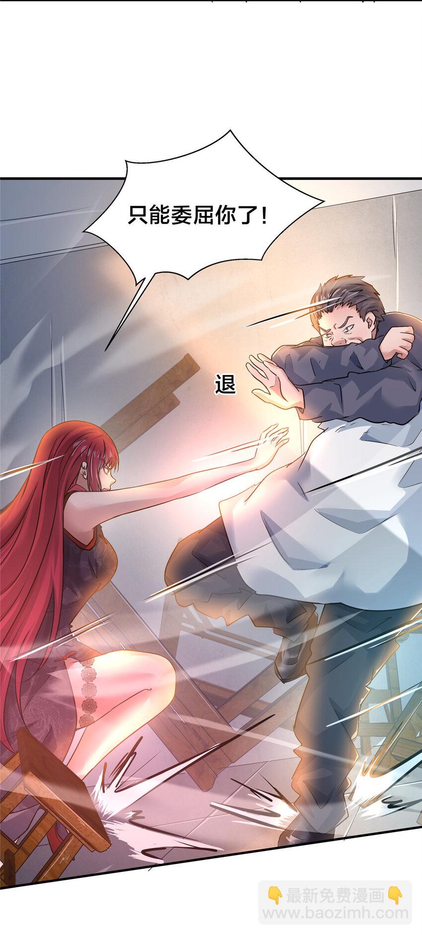 70 赘婿老郭-第71话