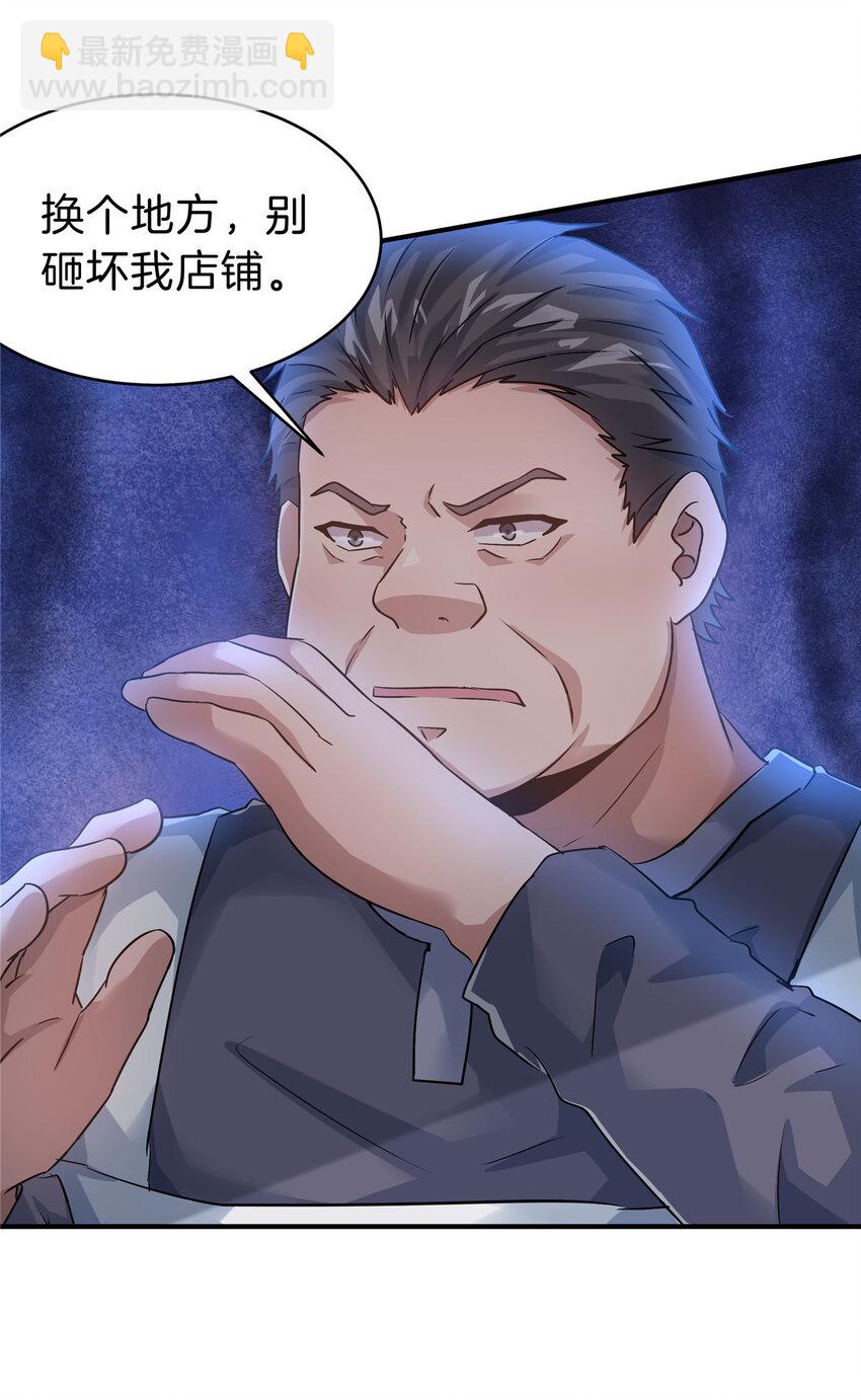 70 赘婿老郭-第71话