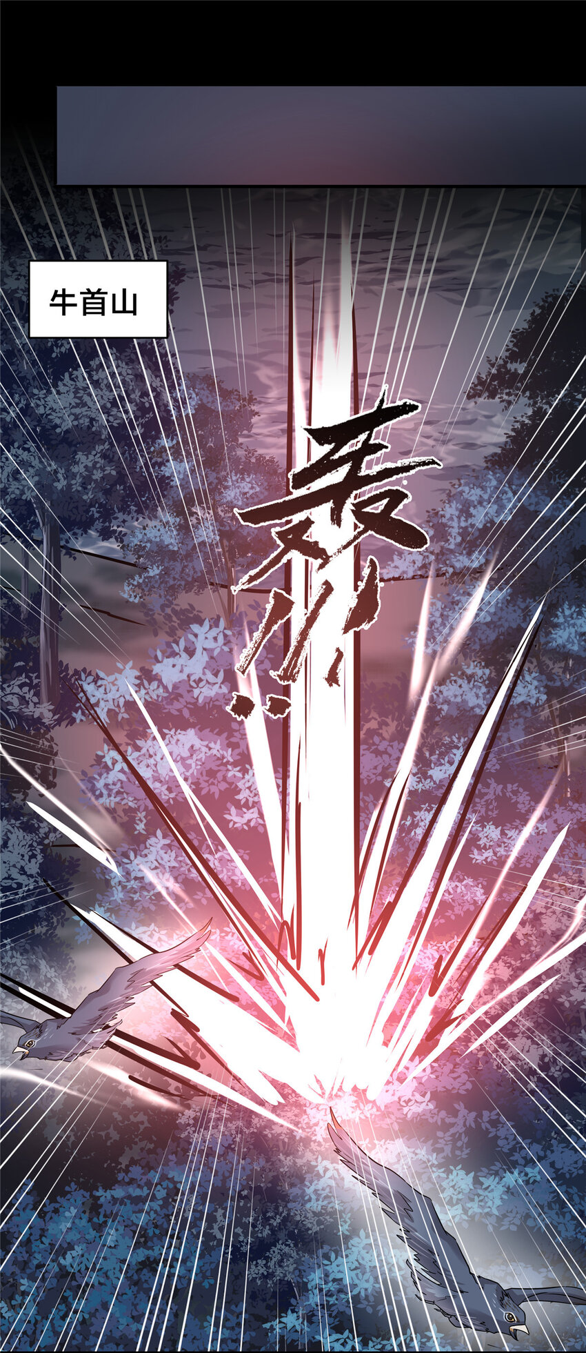 70 赘婿老郭-第71话