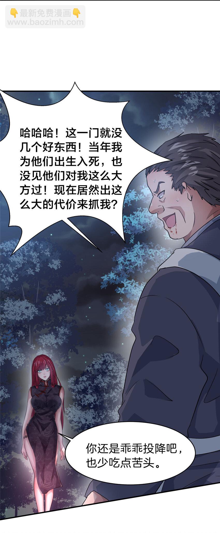 70 赘婿老郭-第71话