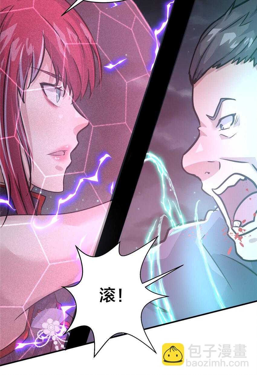 70 赘婿老郭-第71话