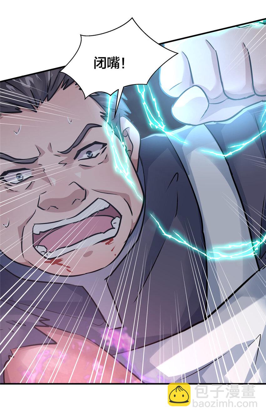 70 赘婿老郭-第71话