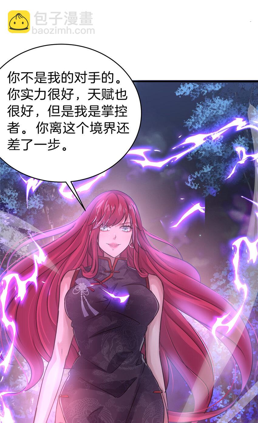 70 赘婿老郭-第71话