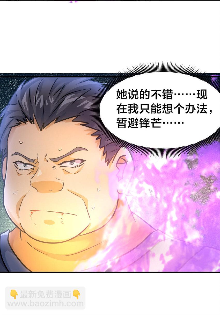 70 赘婿老郭-第71话