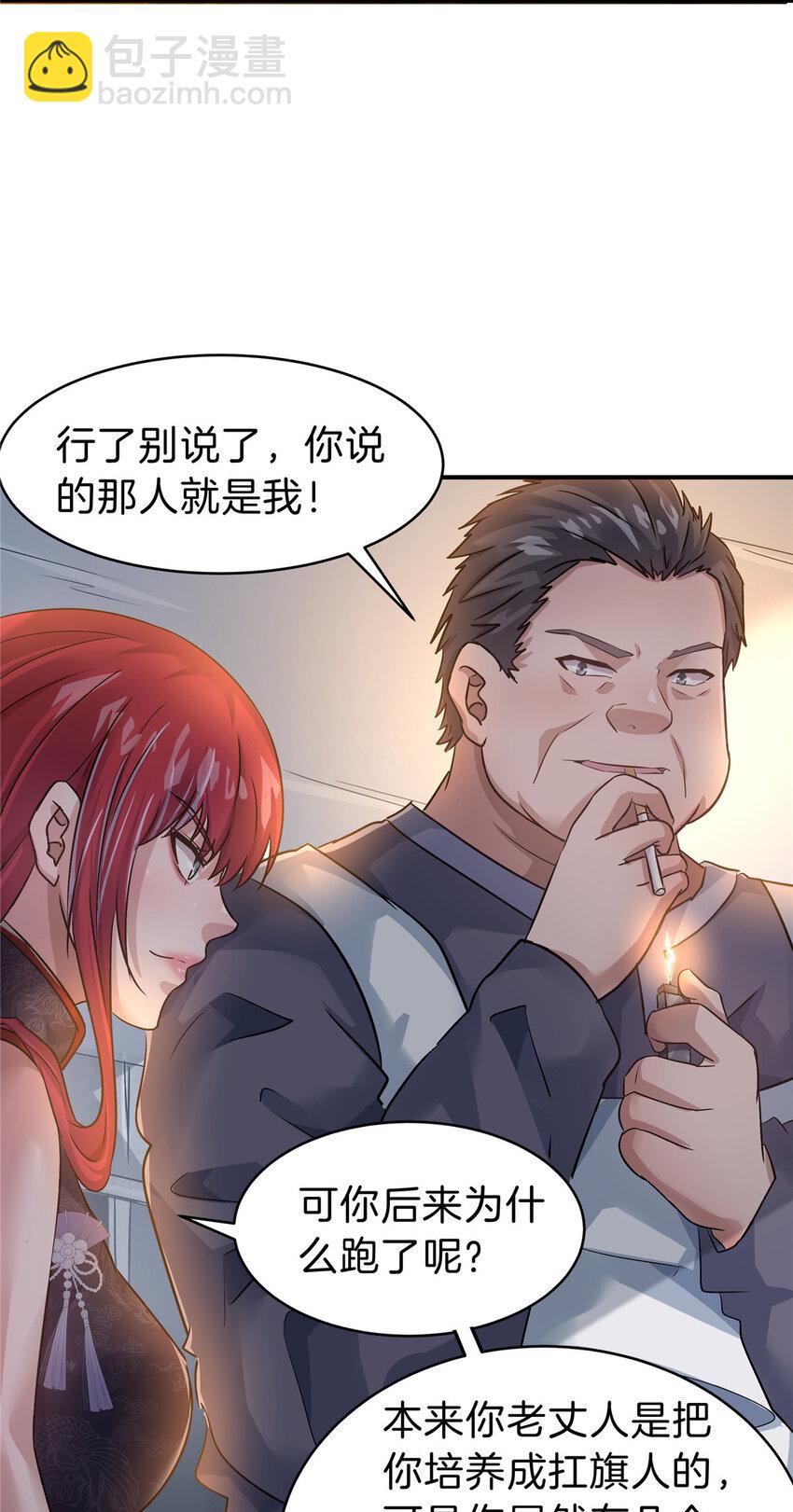 70 赘婿老郭-第71话