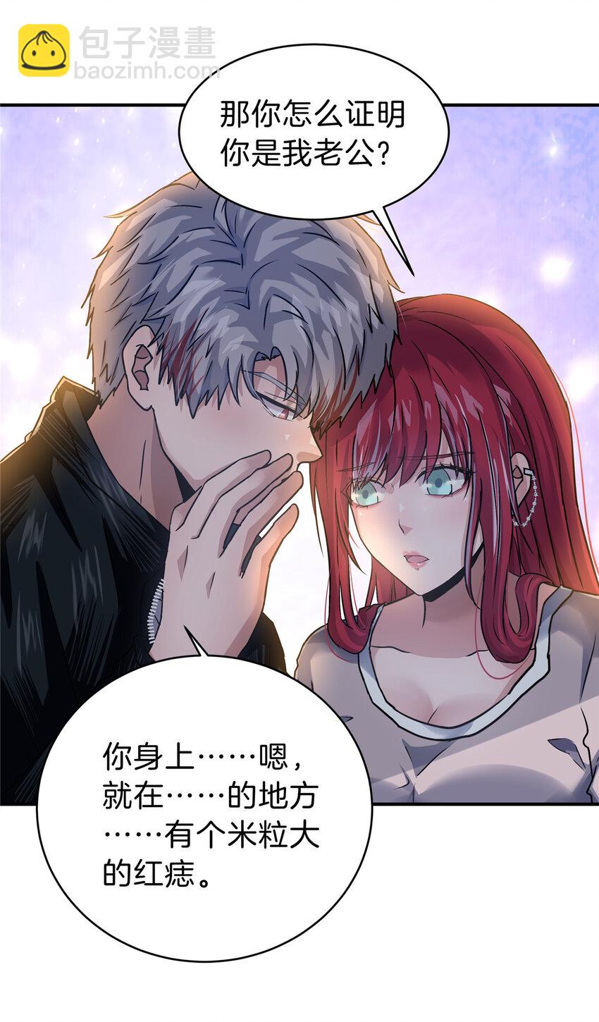 73 老公局-第73话