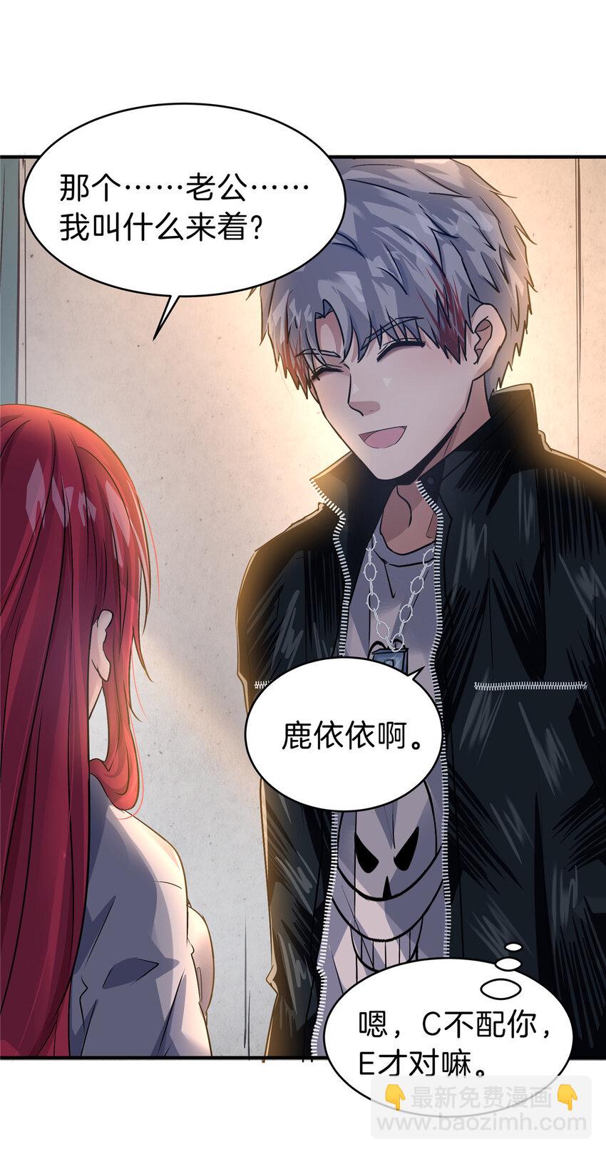 73 老公局-第73话