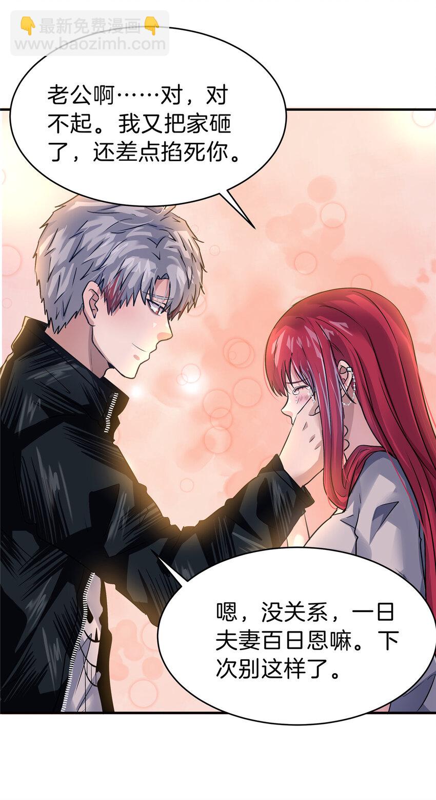 73 老公局-第73话