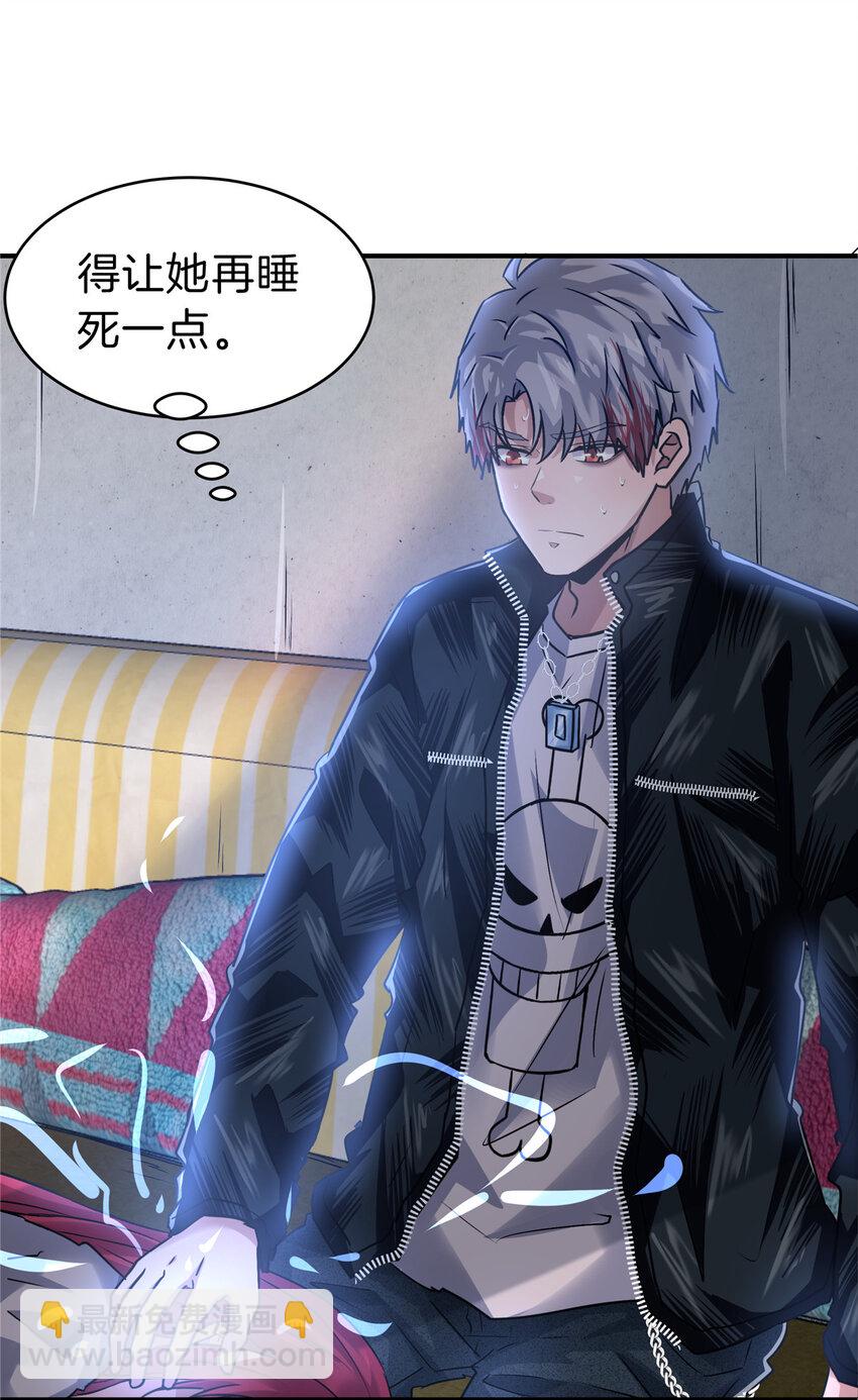 73 老公局-第73话