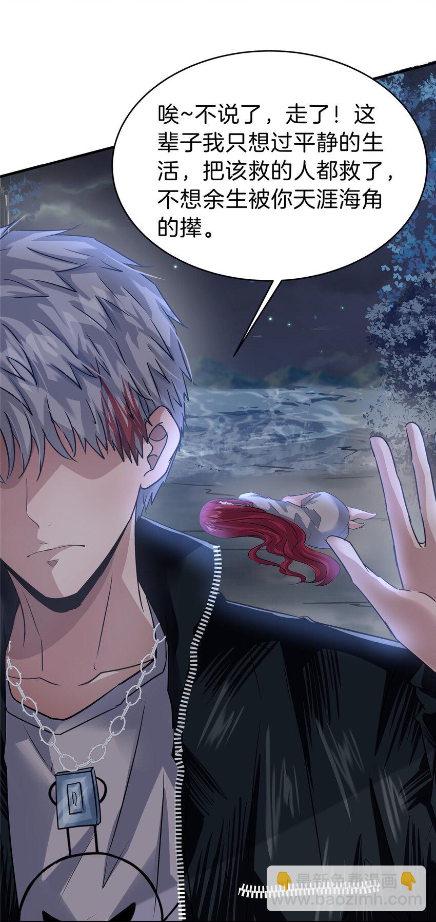 73 老公局-第73话