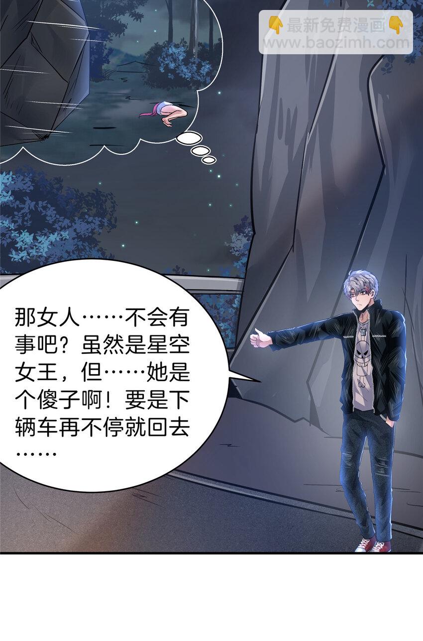 73 老公局-第73话