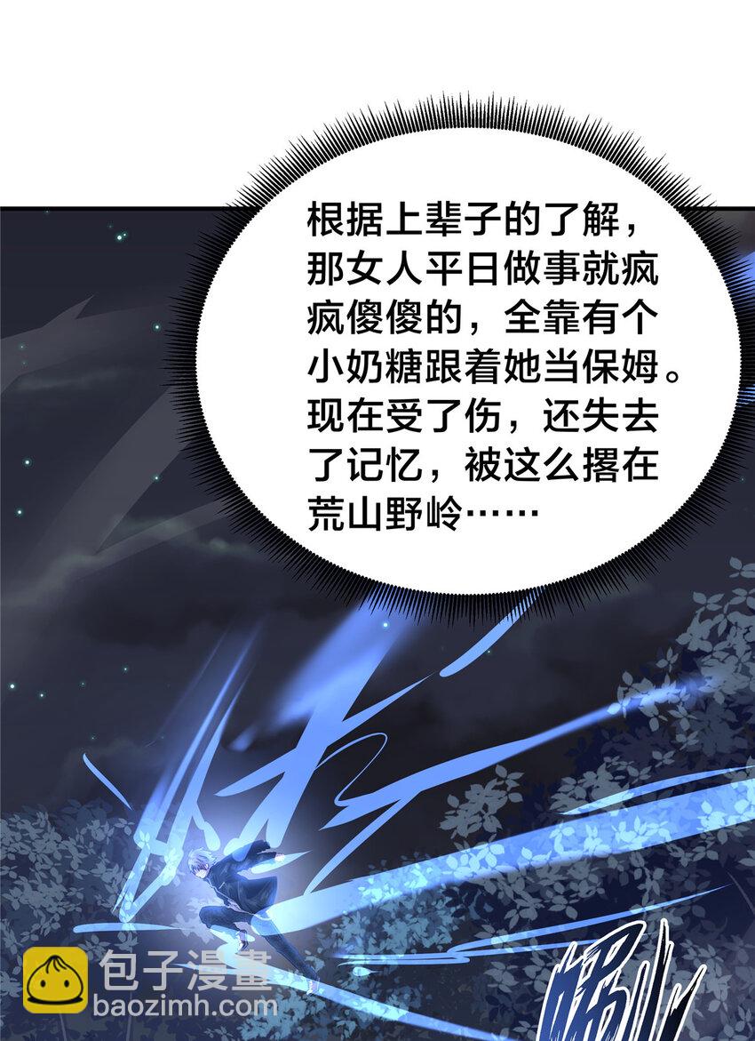 73 老公局-第73话