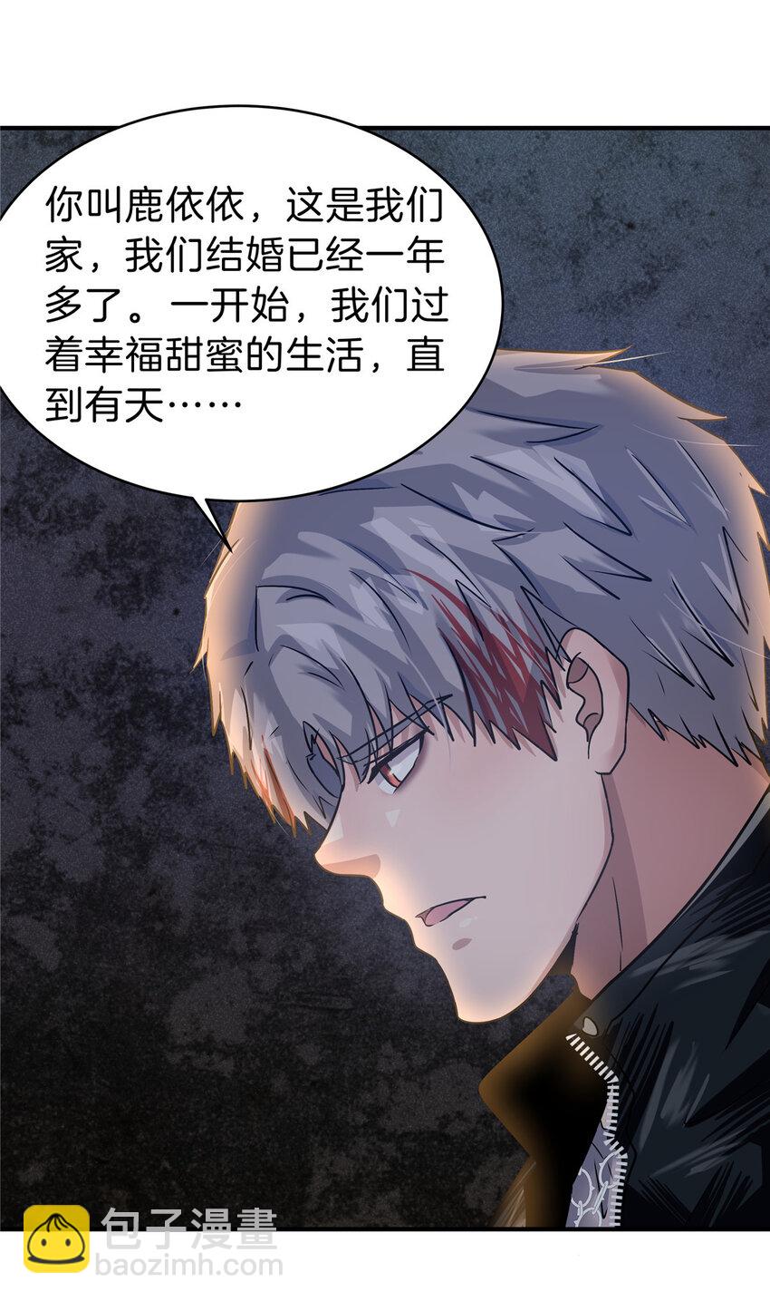 73 老公局-第73话