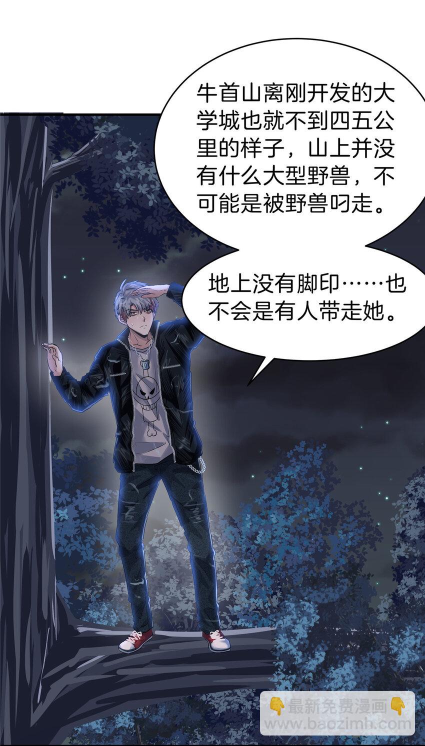 73 老公局-第73话