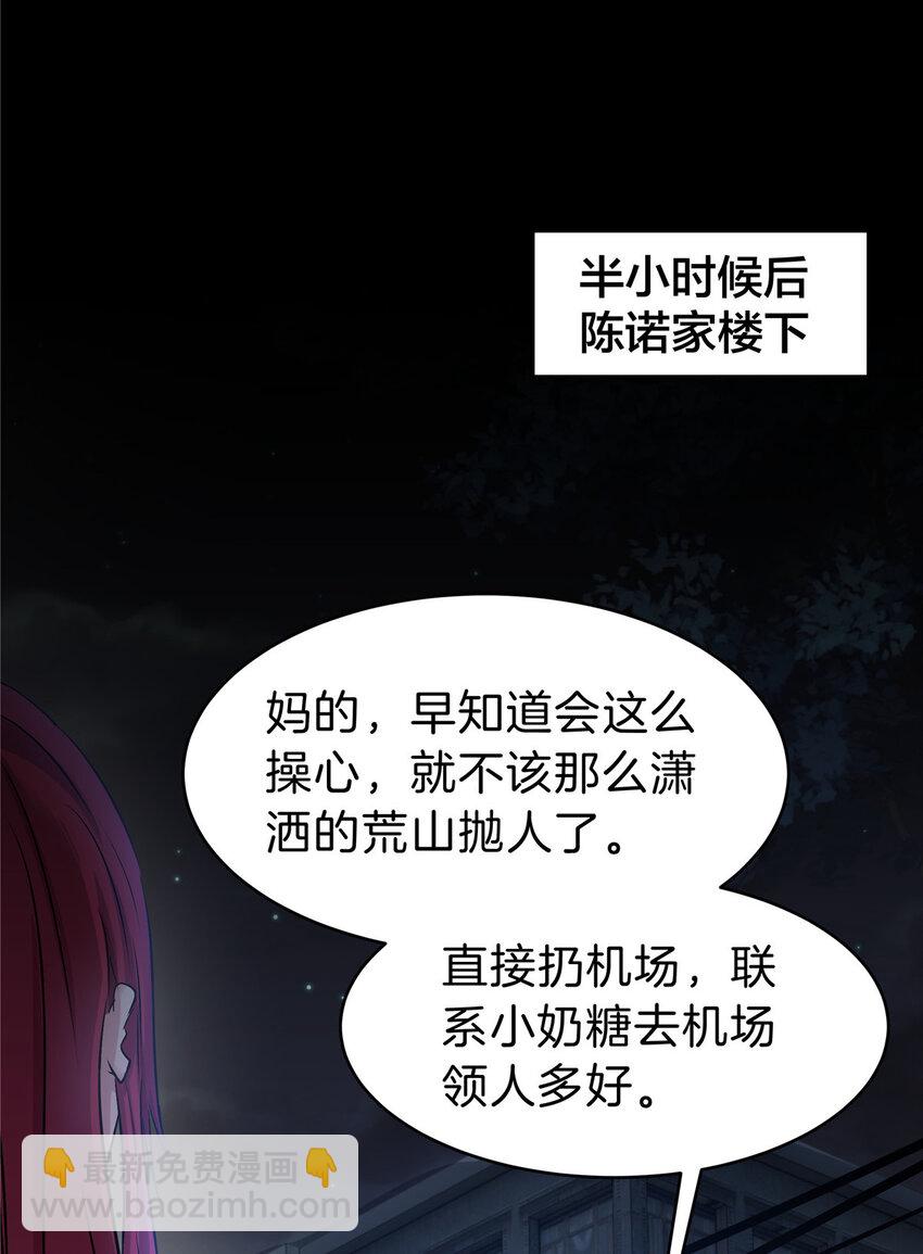 73 老公局-第73话