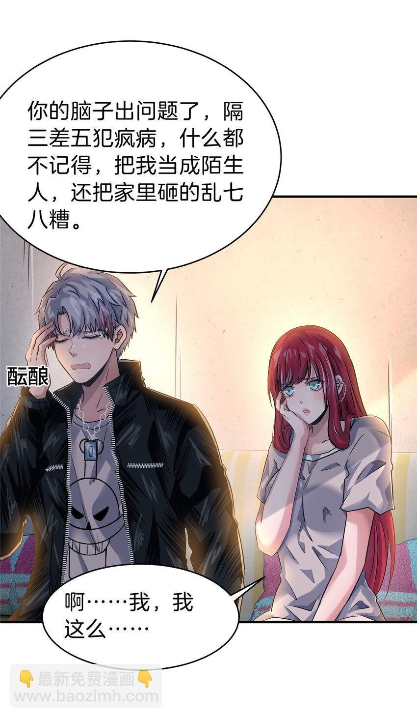 73 老公局-第73话