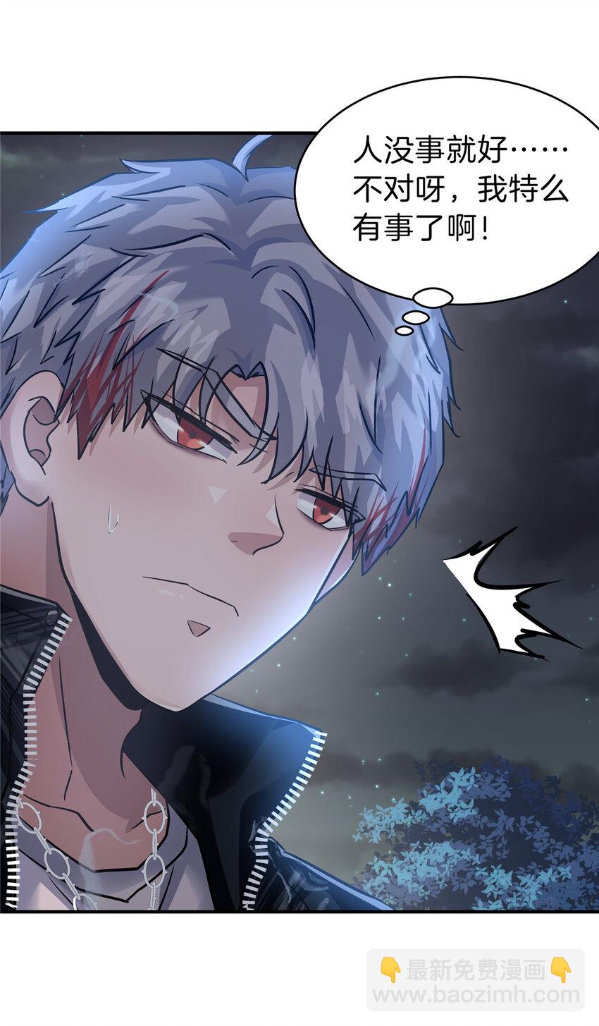 73 老公局-第73话