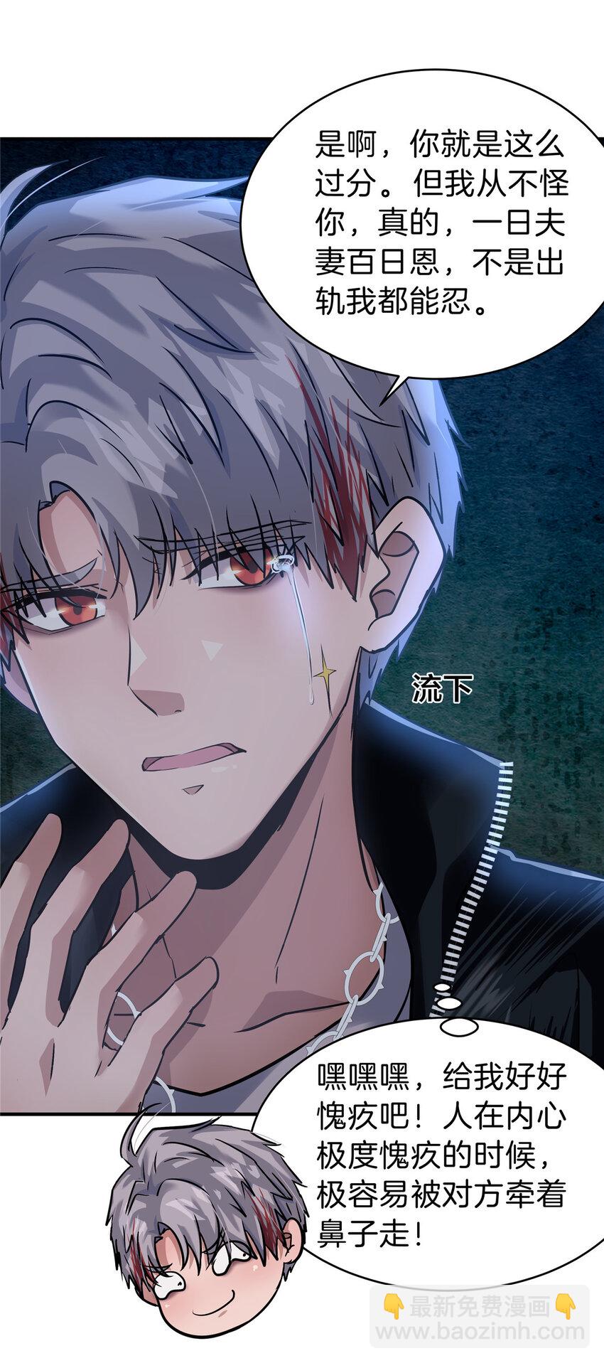 73 老公局-第73话