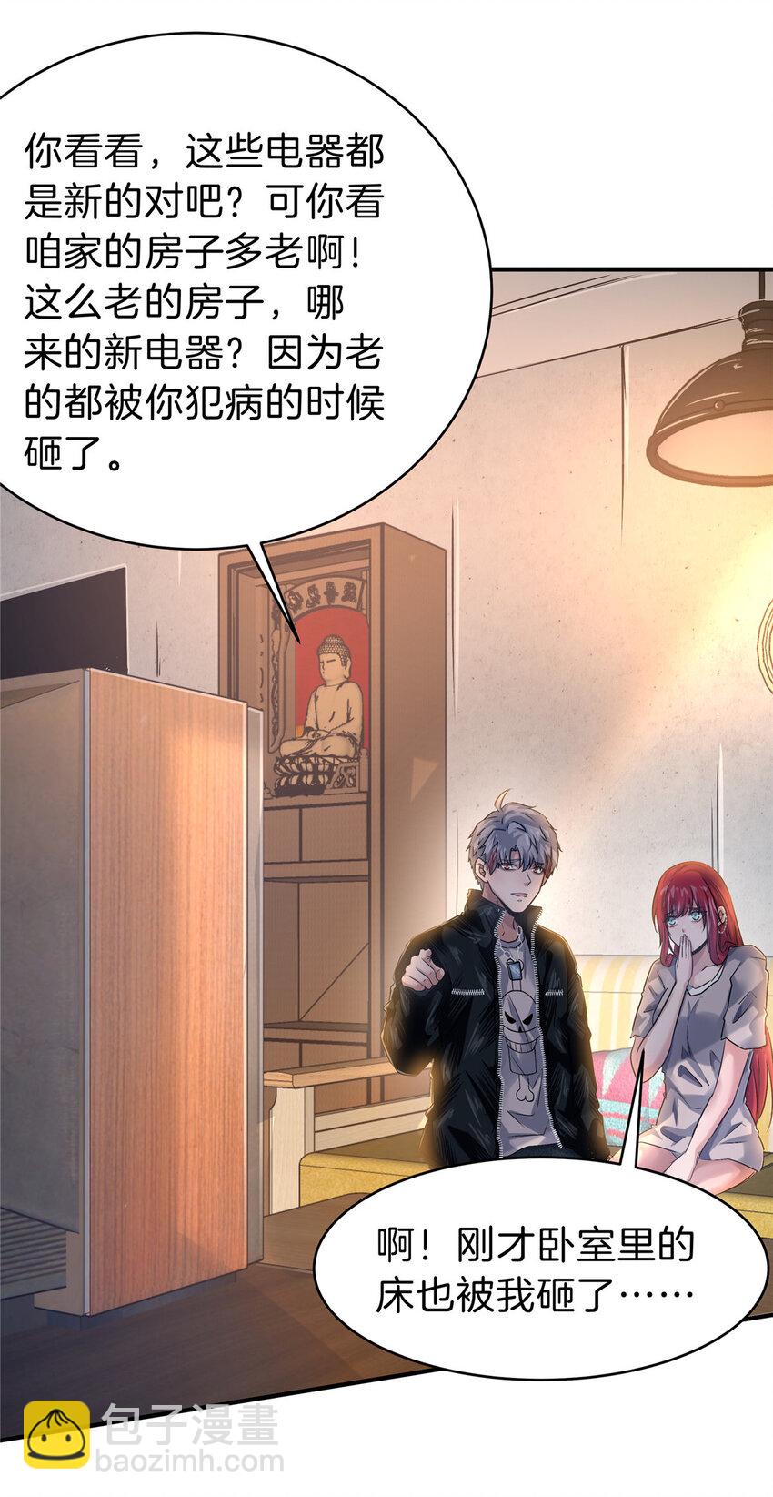 73 老公局-第73话