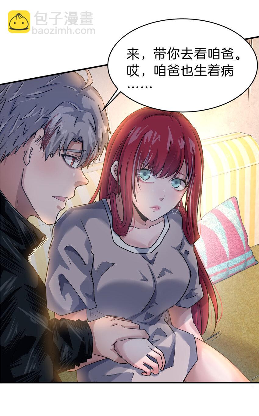 73 老公局-第73话