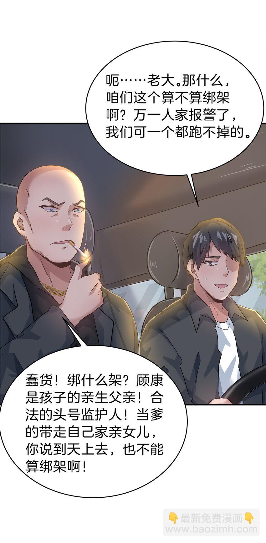 75 买一送一-第75话