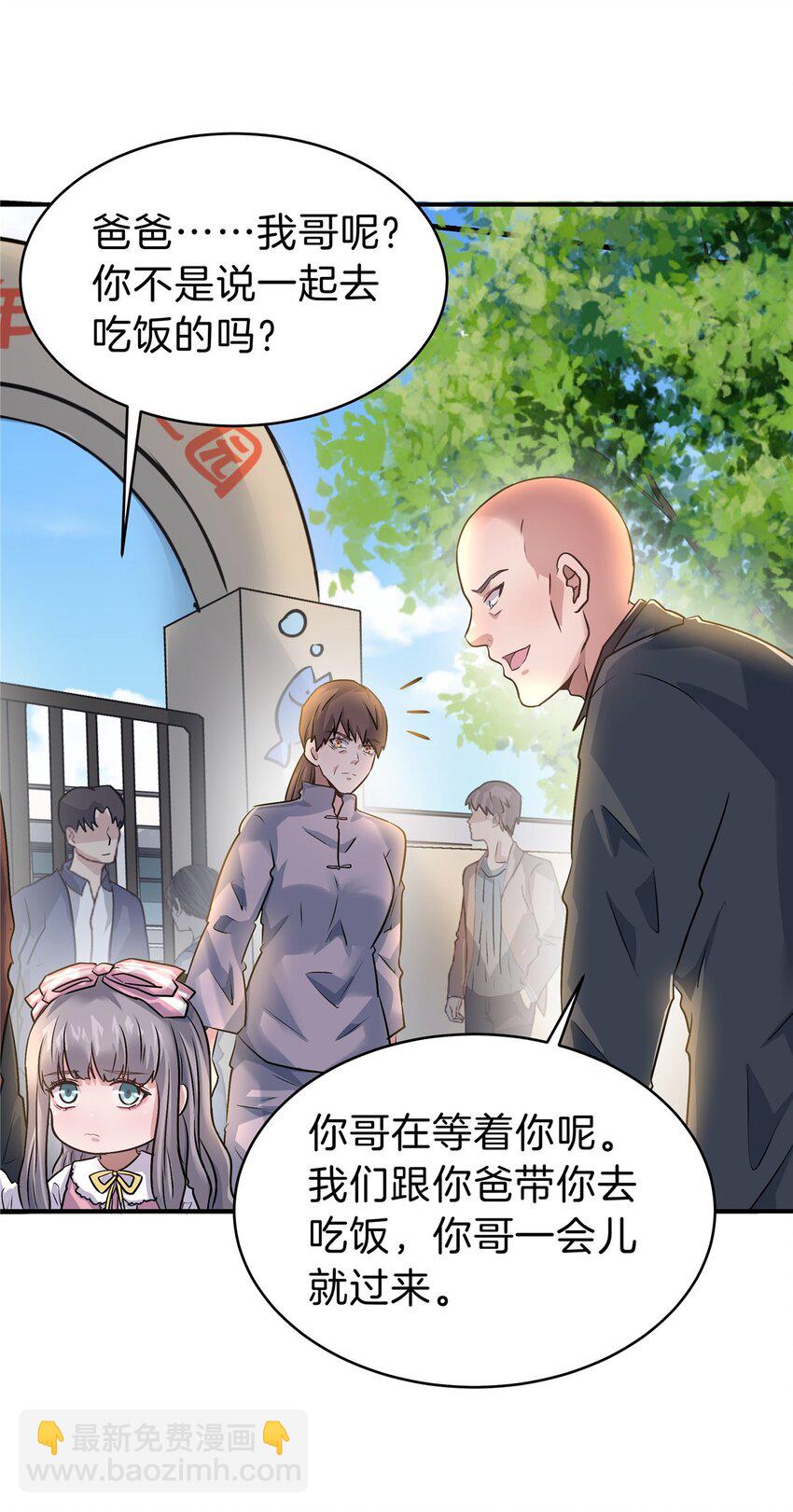 75 买一送一-第75话