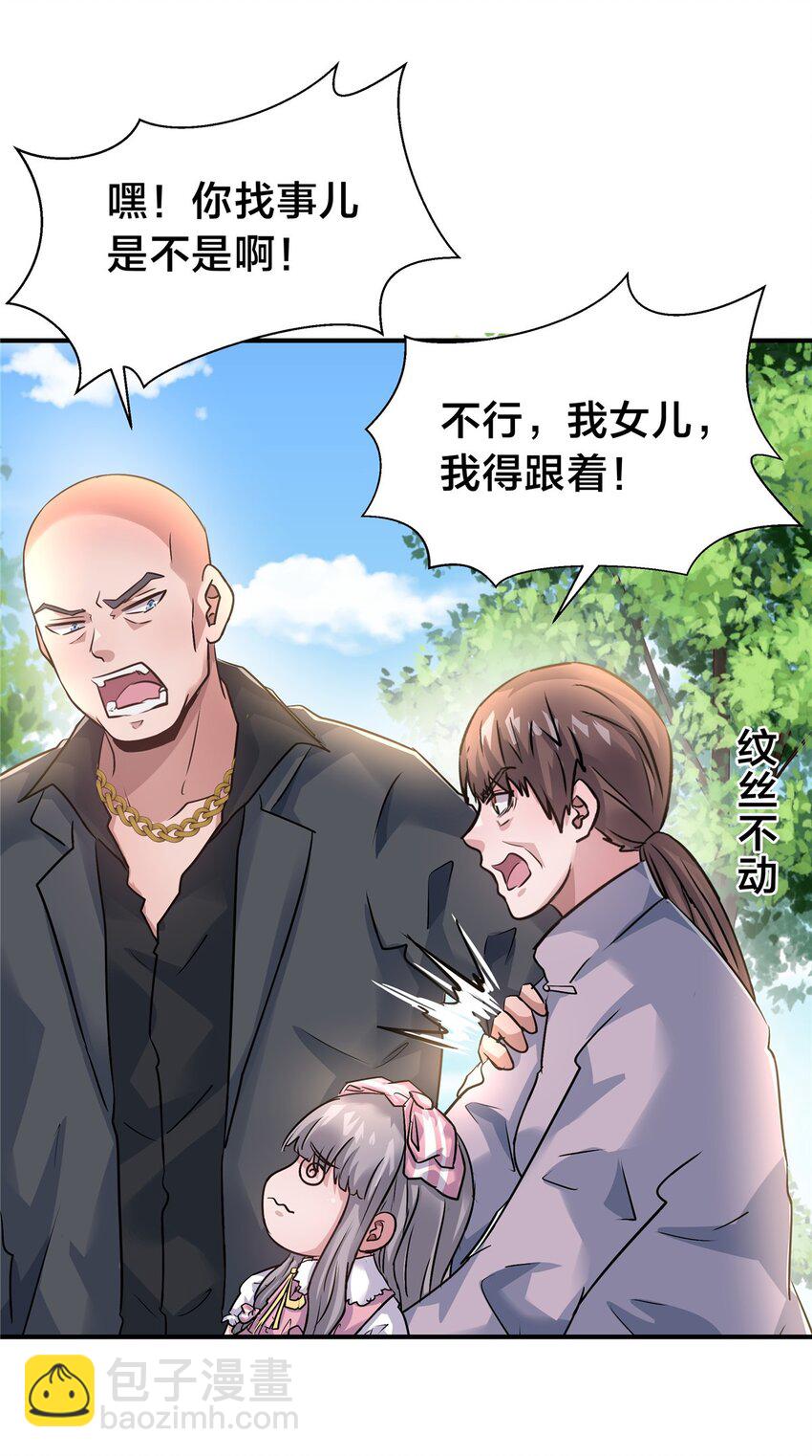 75 买一送一-第75话