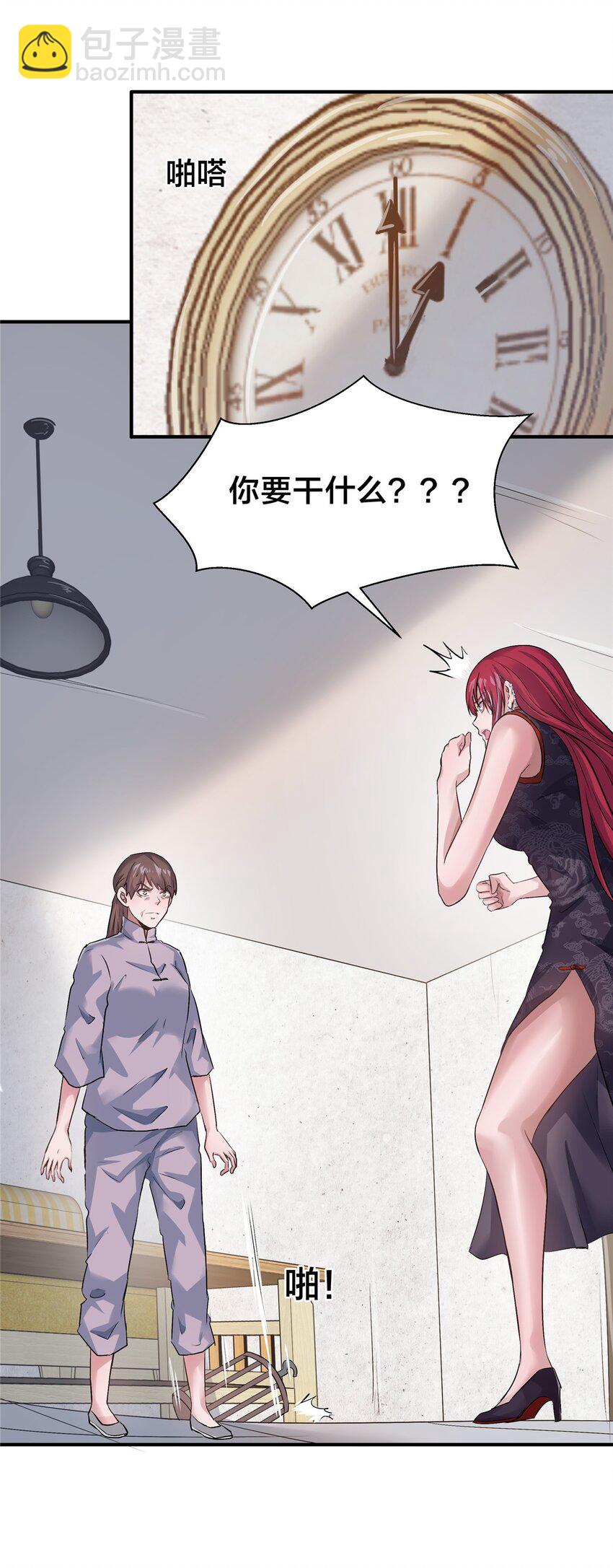 75 买一送一-第75话