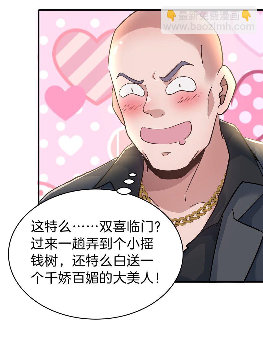 75 买一送一-第75话