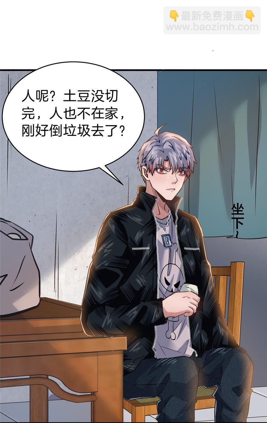 75 买一送一-第75话