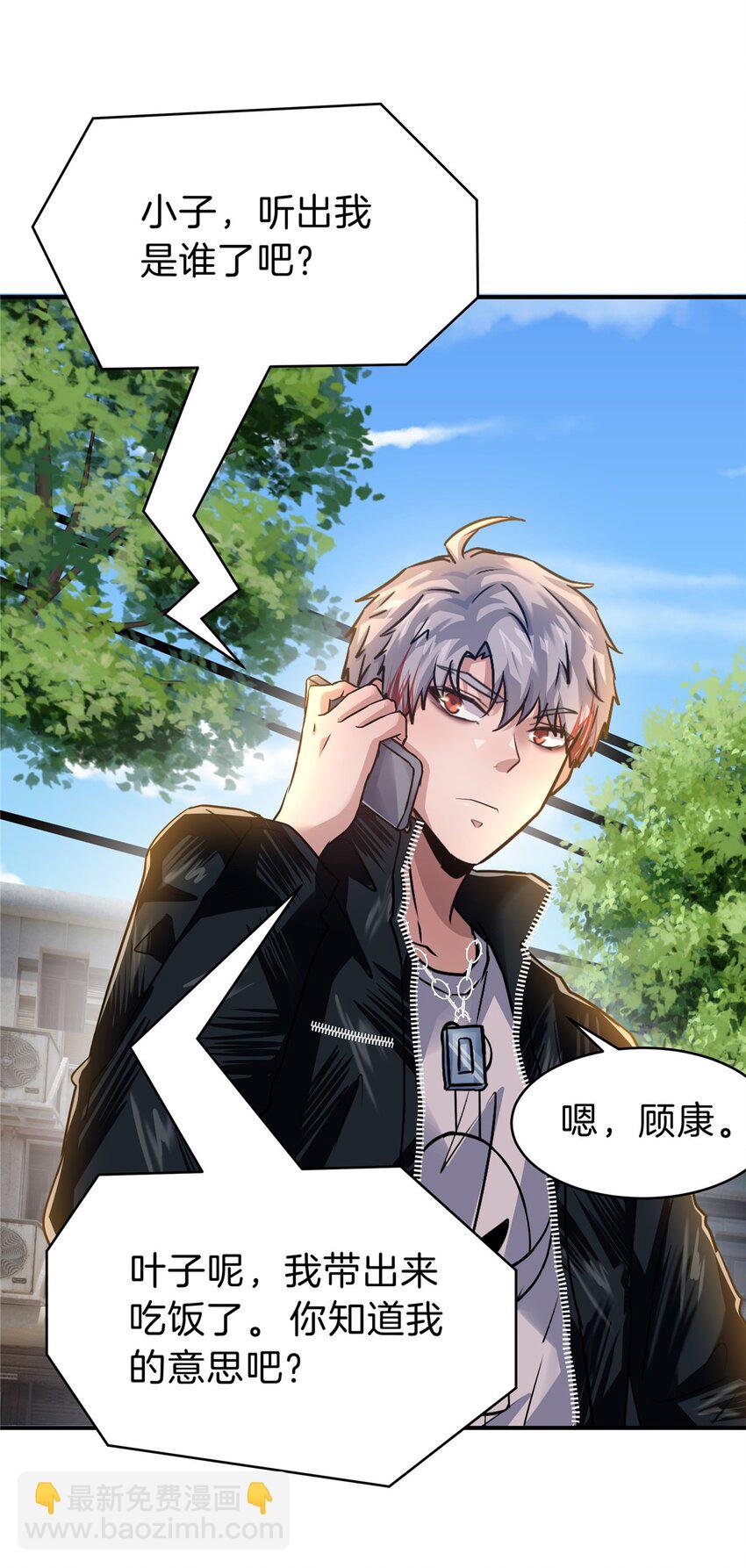 75 买一送一-第75话