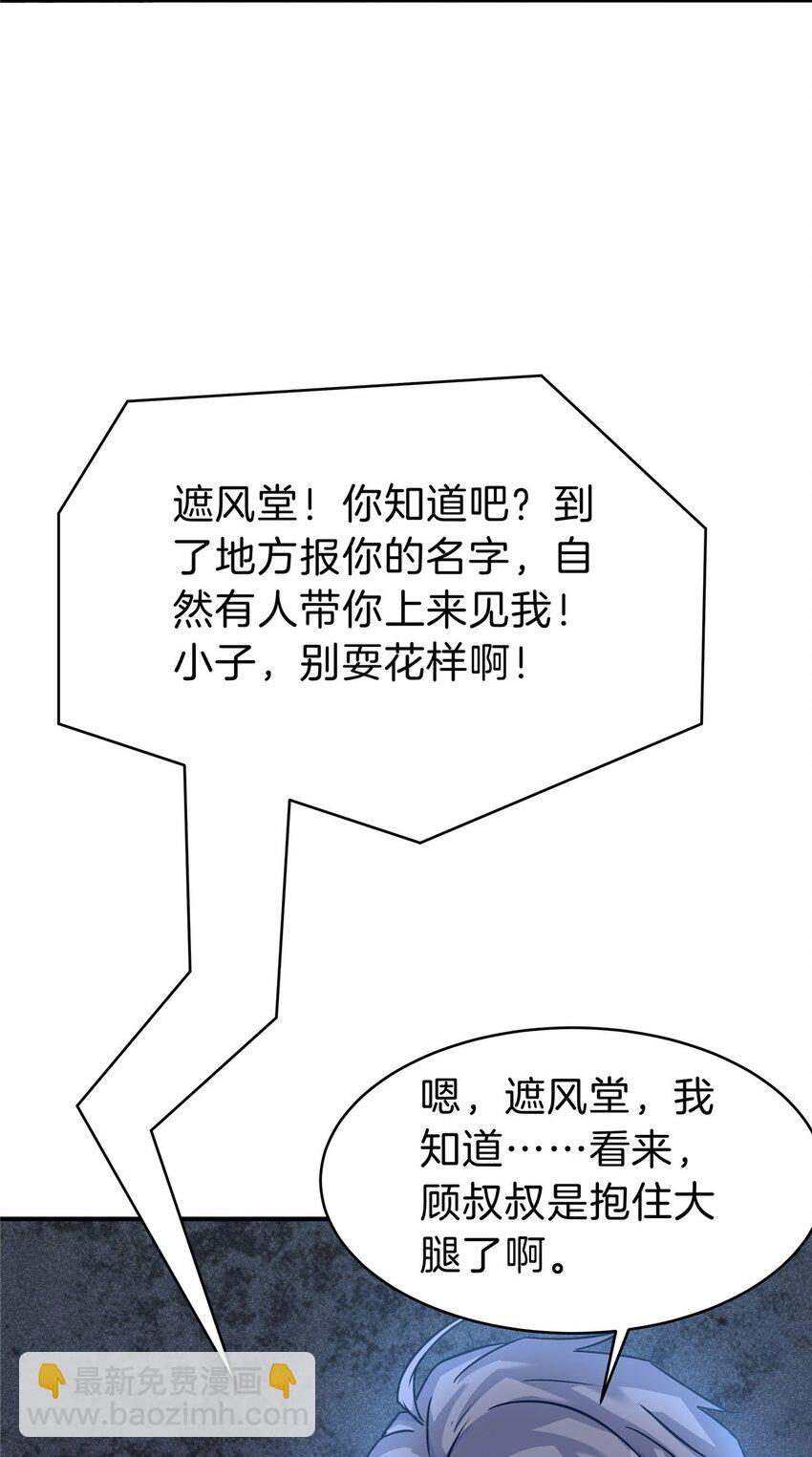 75 买一送一-第75话