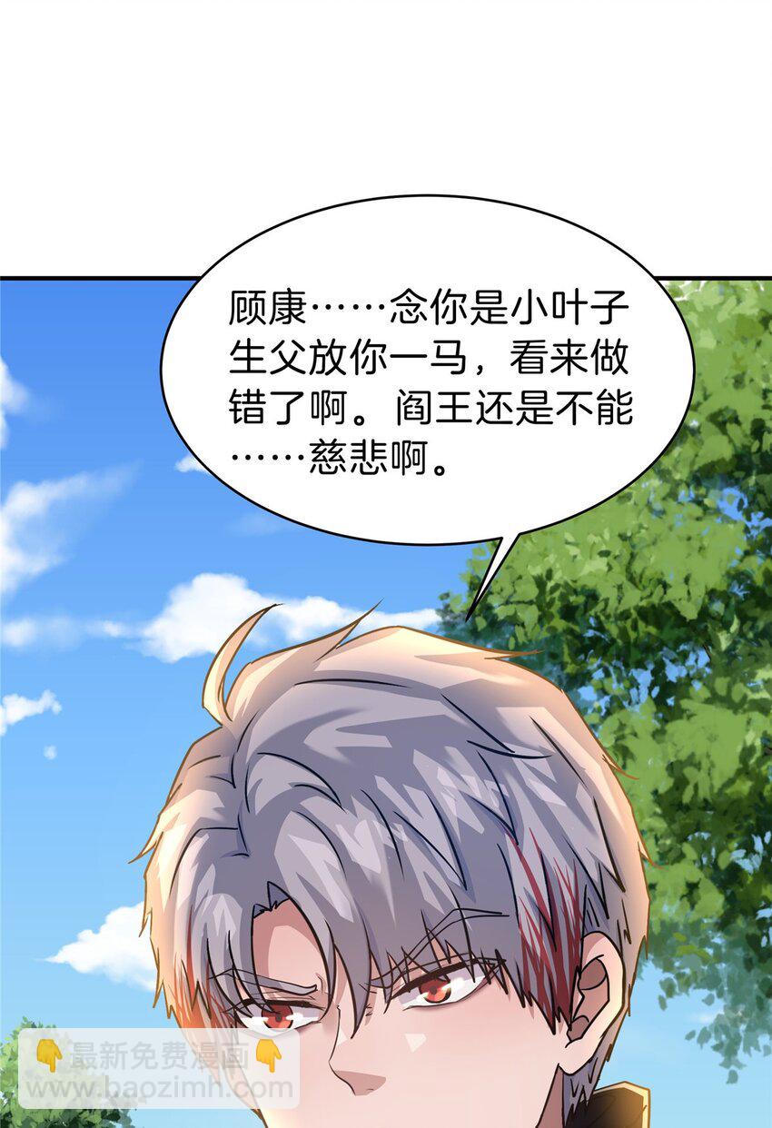 75 买一送一-第75话