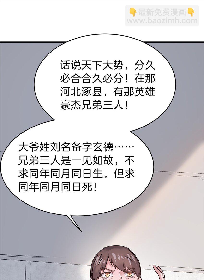 75 买一送一-第75话