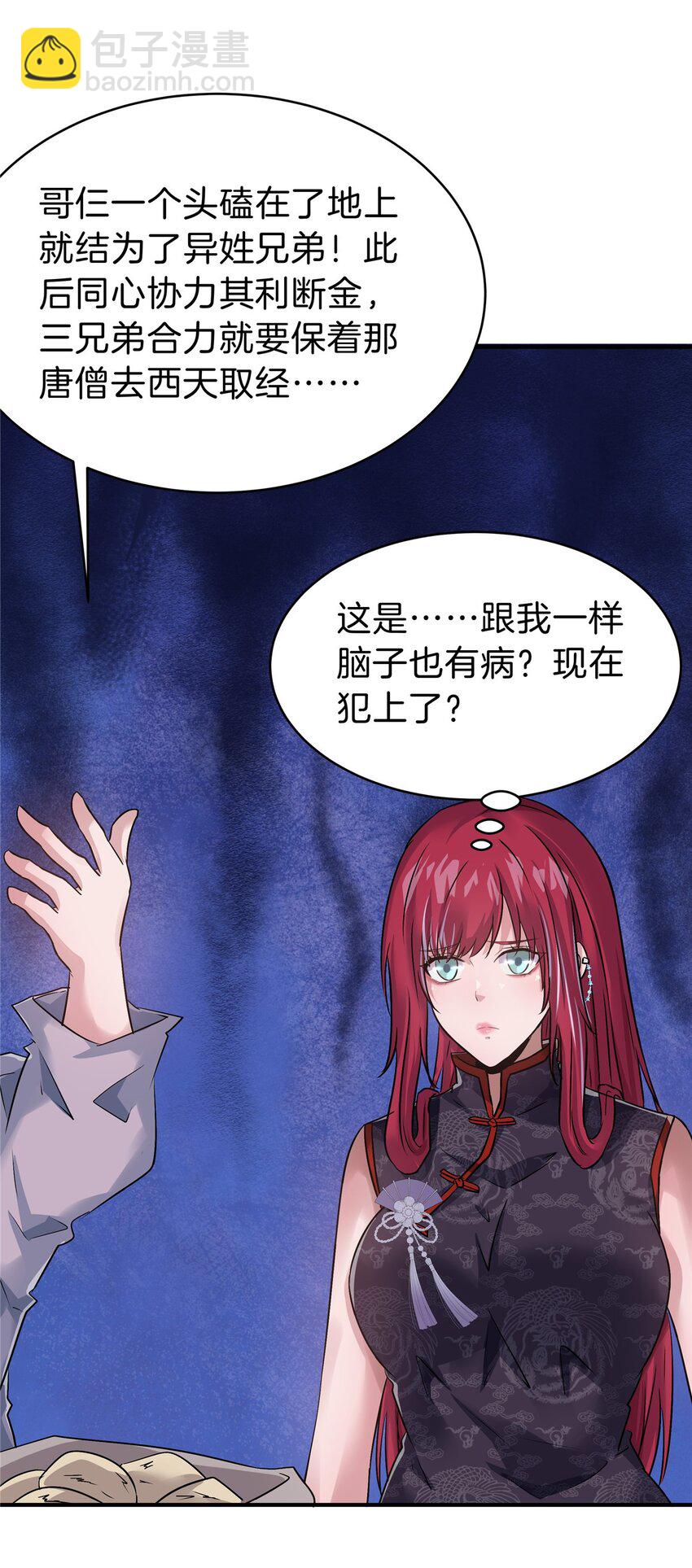 75 买一送一-第75话