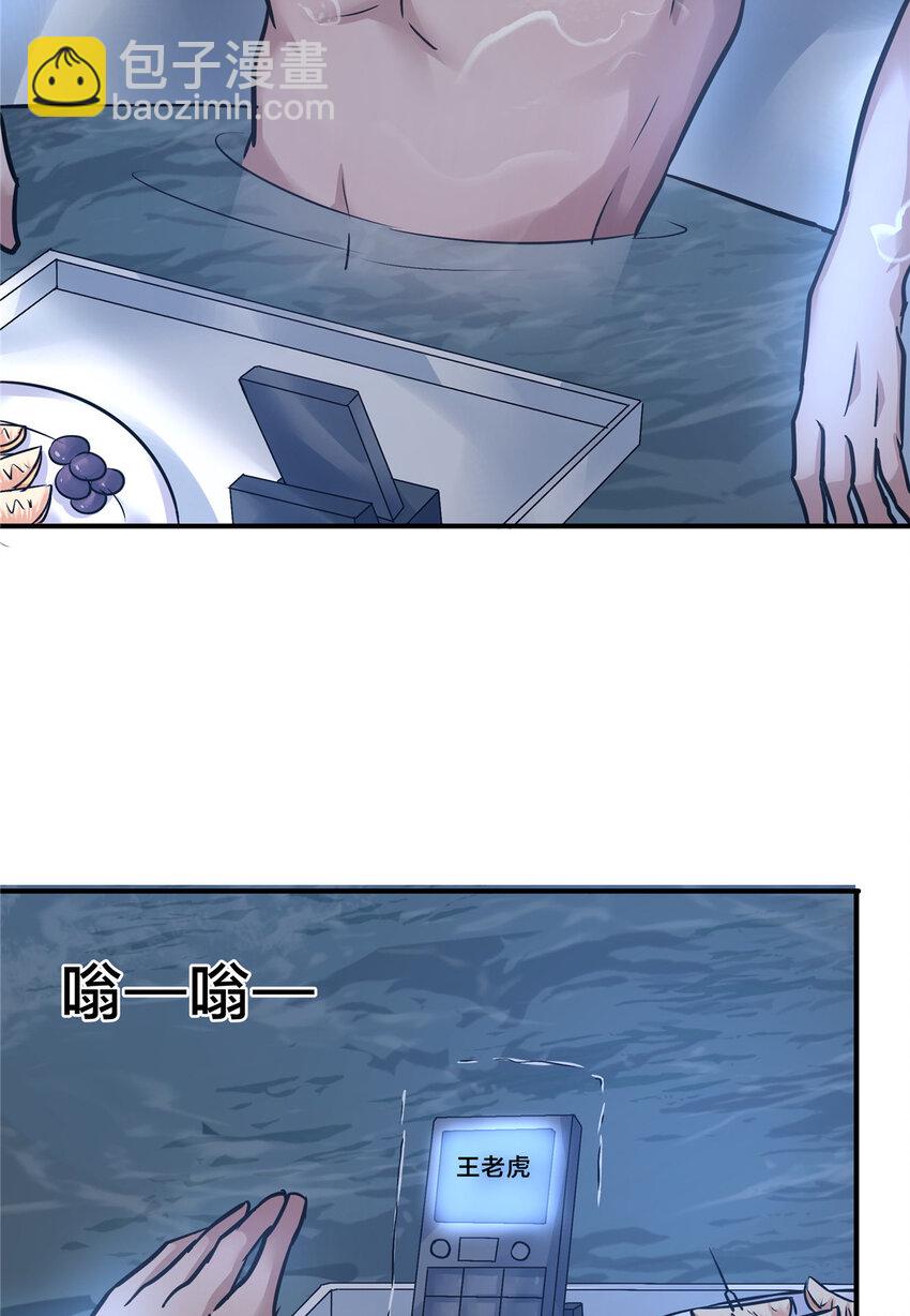 79 交代(1/2)-第79话