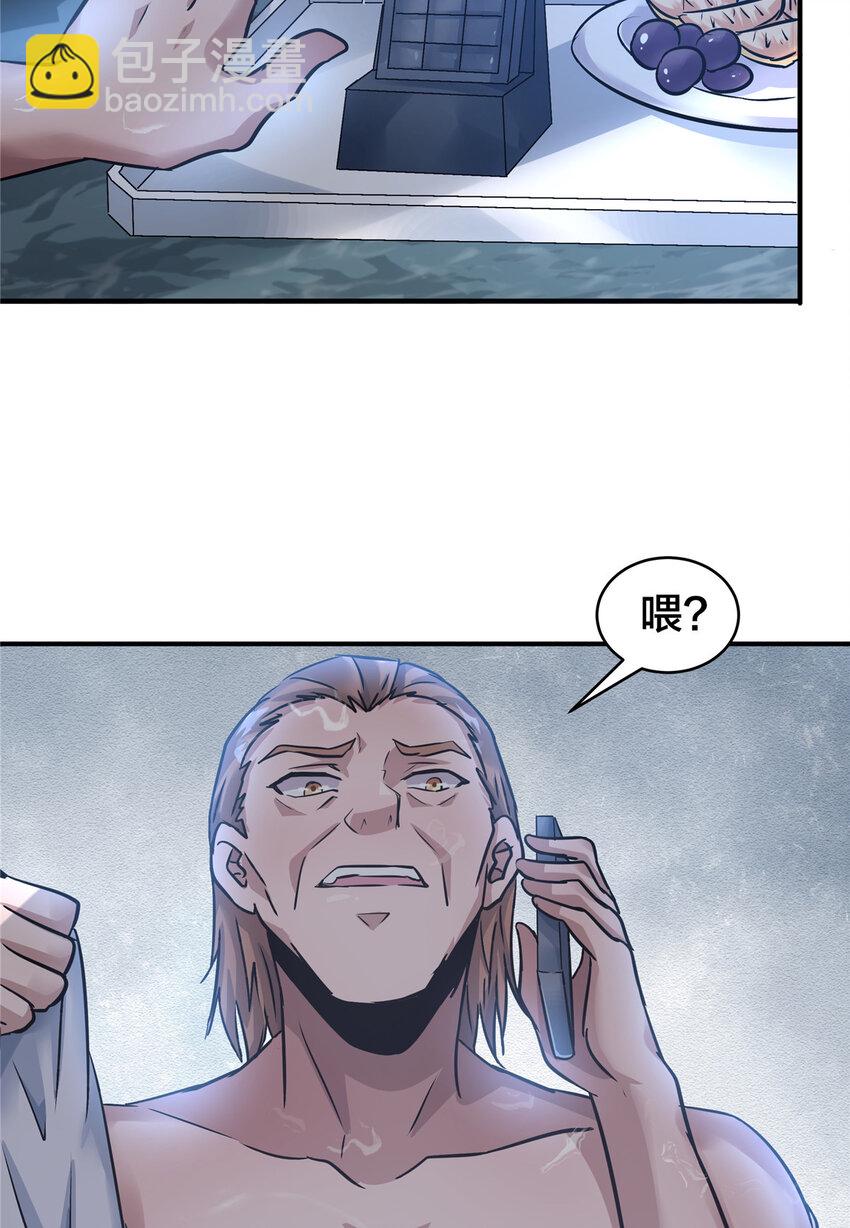 79 交代(1/2)-第79话