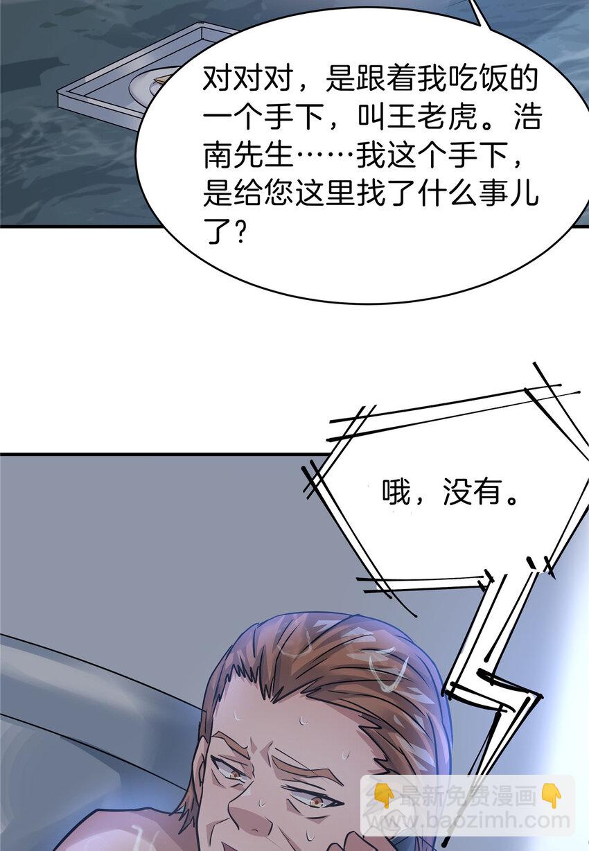 79 交代(1/2)-第79话