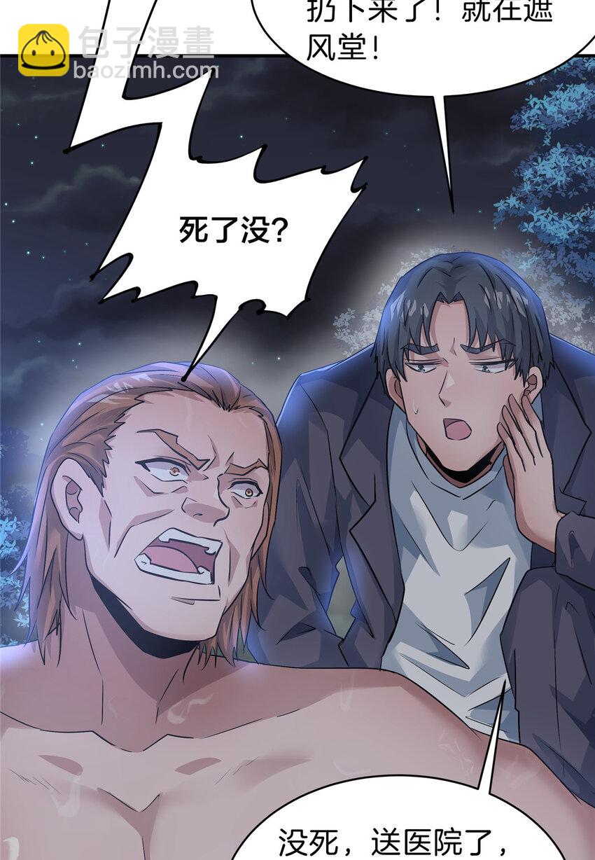 79 交代(1/2)-第79话