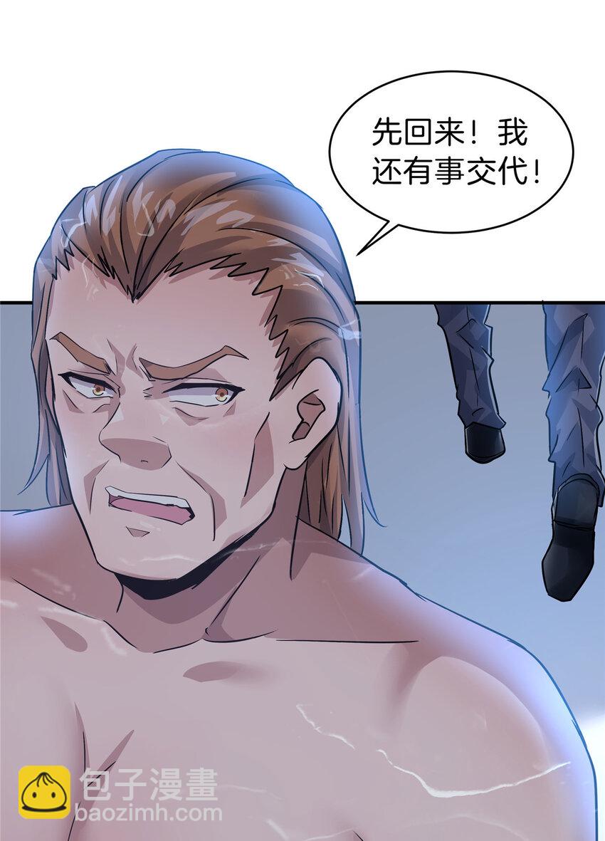 79 交代(1/2)-第79话